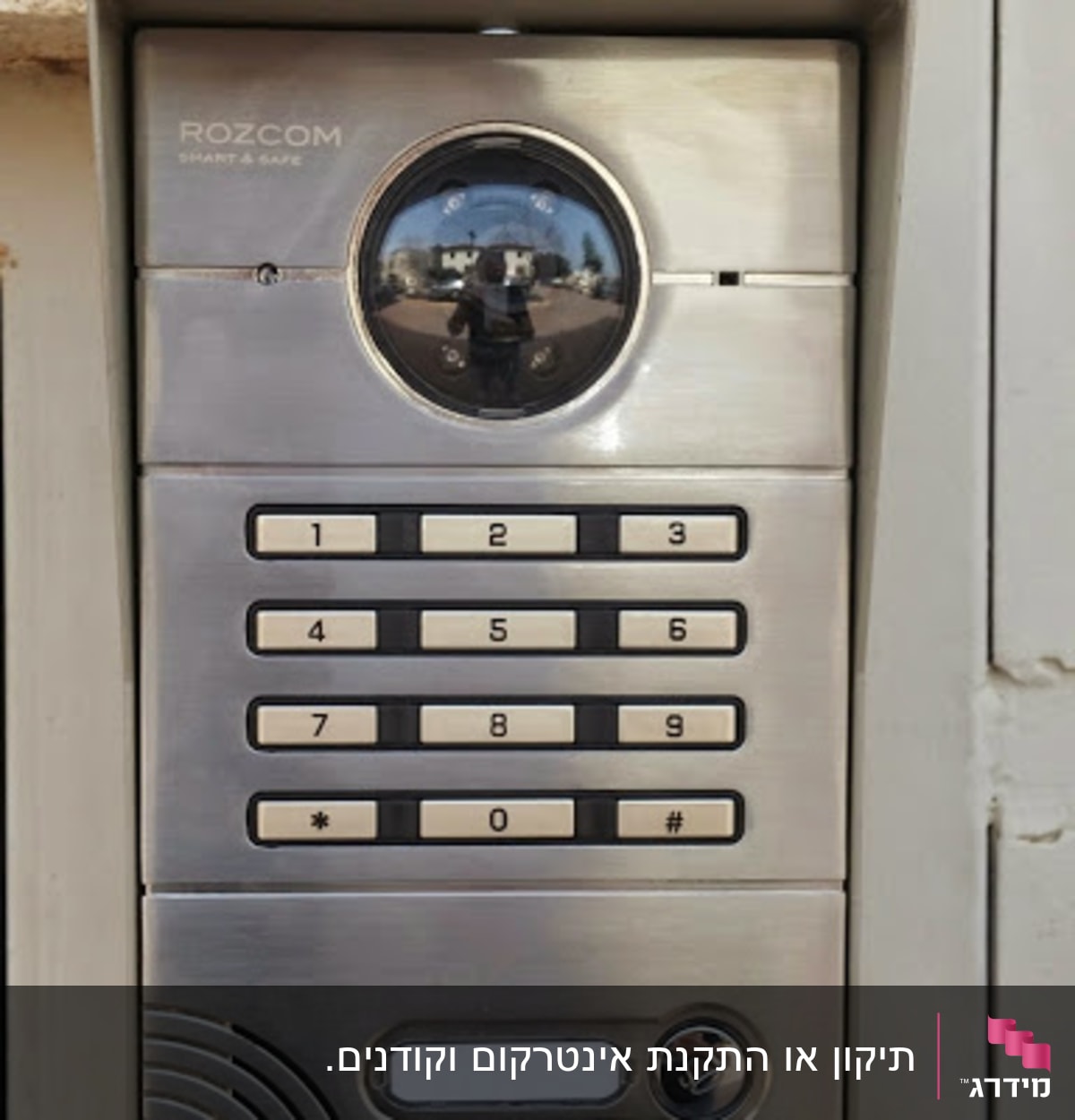 אינטרקום מתכת עם מקלדת מספרים ומצלמה